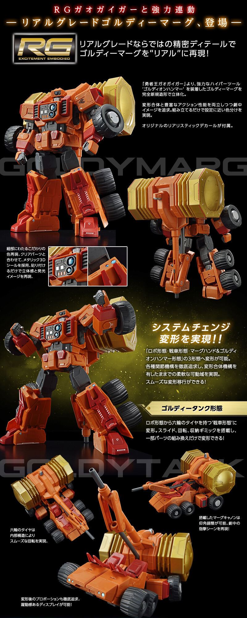 RG Gaogaigar
