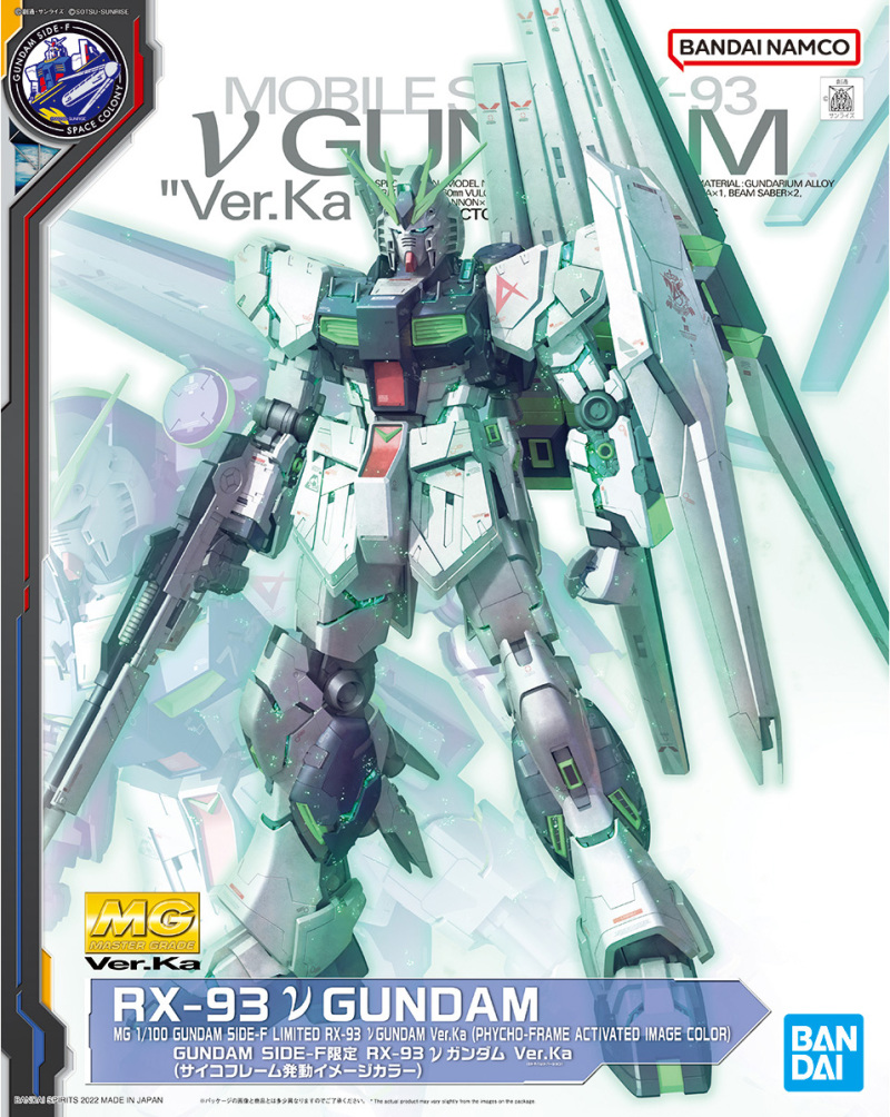 MG 1/100 GUNDAM SIDE-F Limited RX-93 νGundam Ver.Ka
