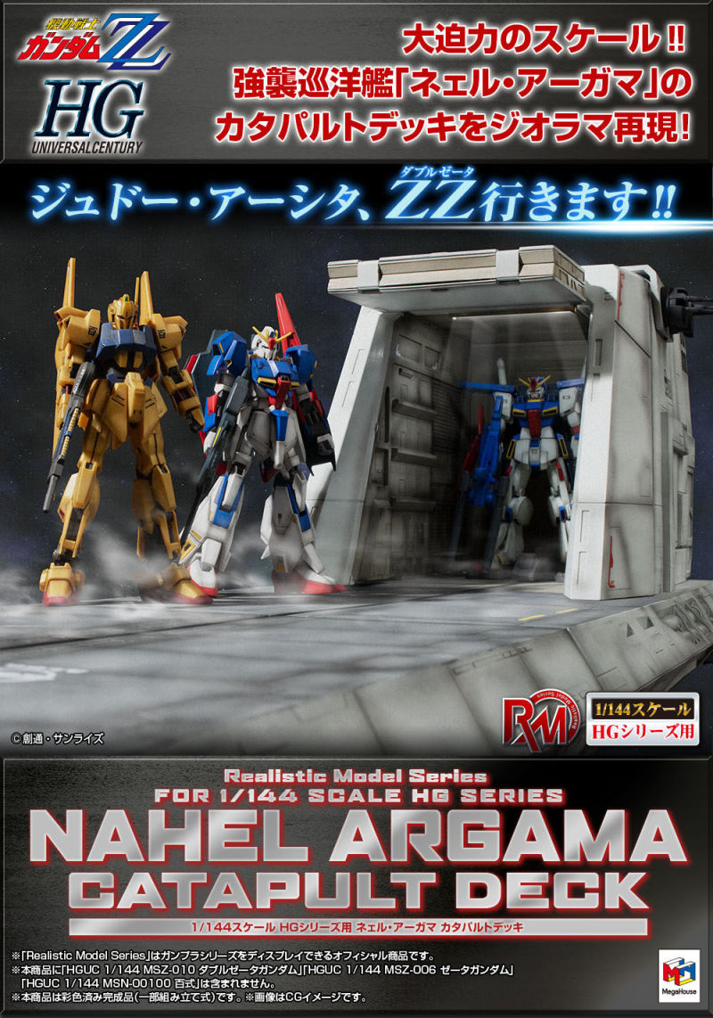 Realistic Model Series Mobile Suit Gundam ZZ (for 1/144 HG Series) Nahel Argama Catapult Deck