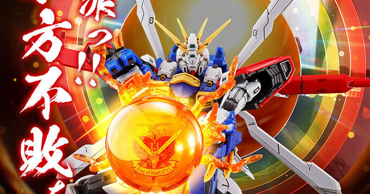 RG 1/144 God Gundam Expansion Parts Set