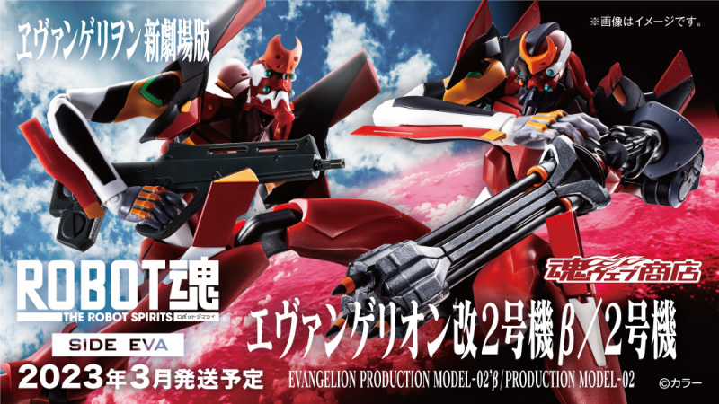 ROBOT SPIRITS  Evangelion Change to Unit 2 Beta