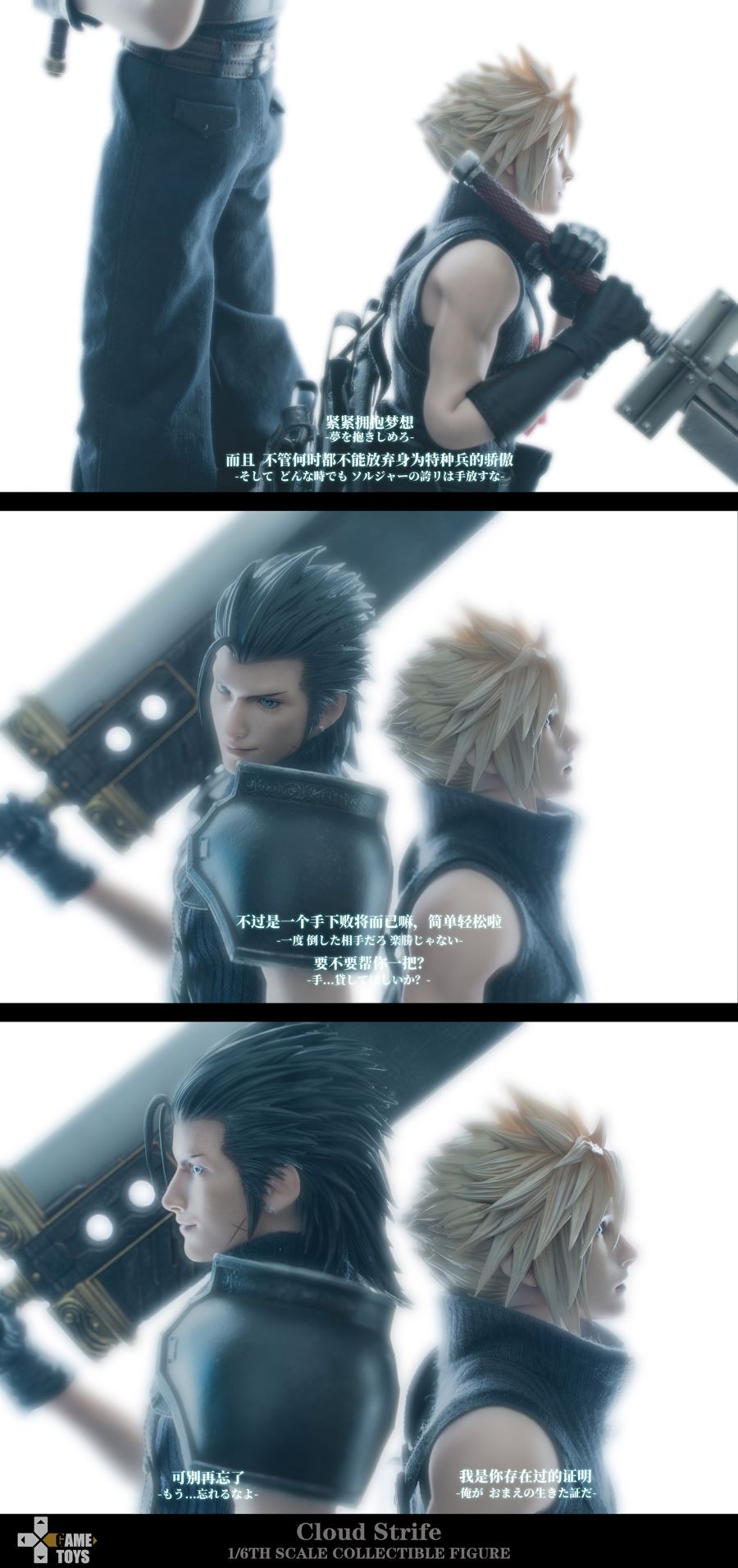 Cloud Strife Advent Children Ver & Fenrir [DX version]