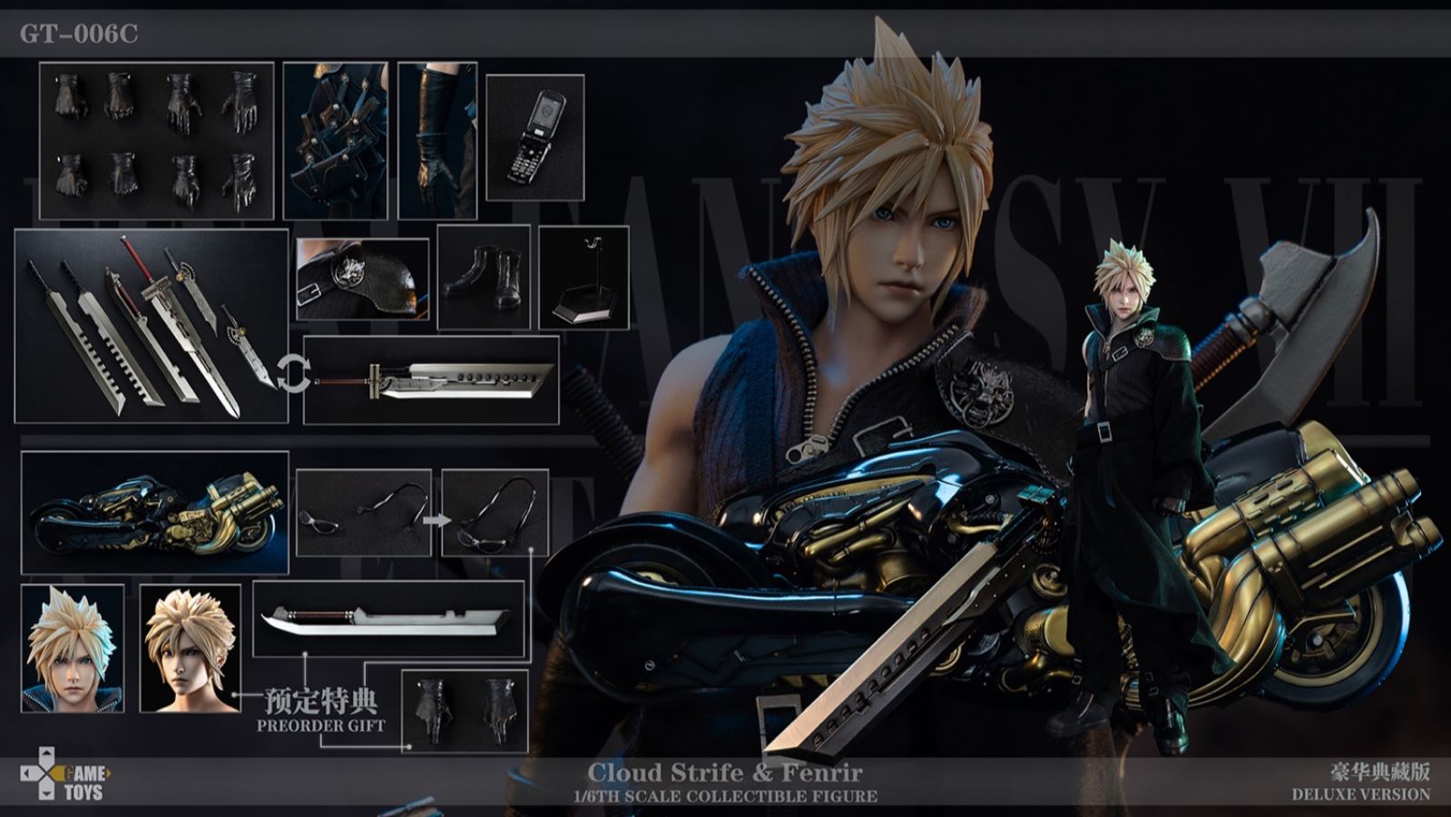Cloud Strife Advent Children Ver & Fenrir [DX version]
