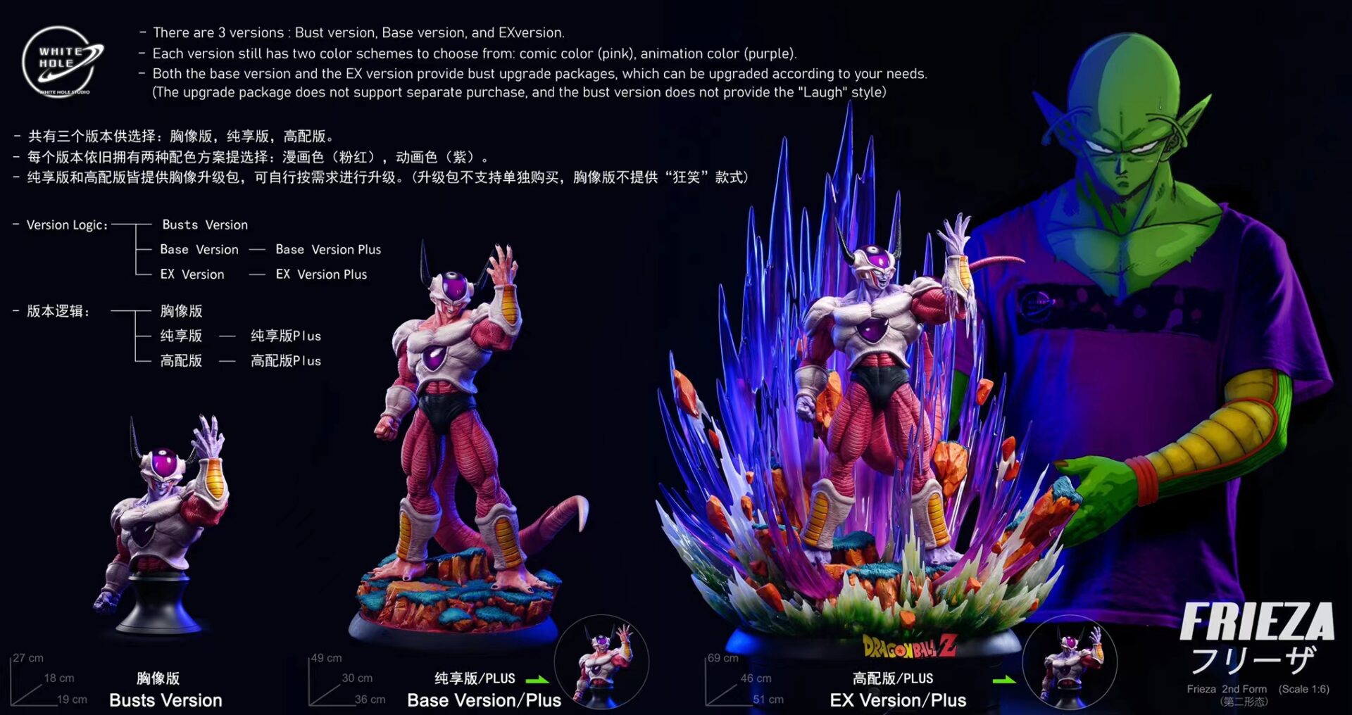 Frieza Second Form