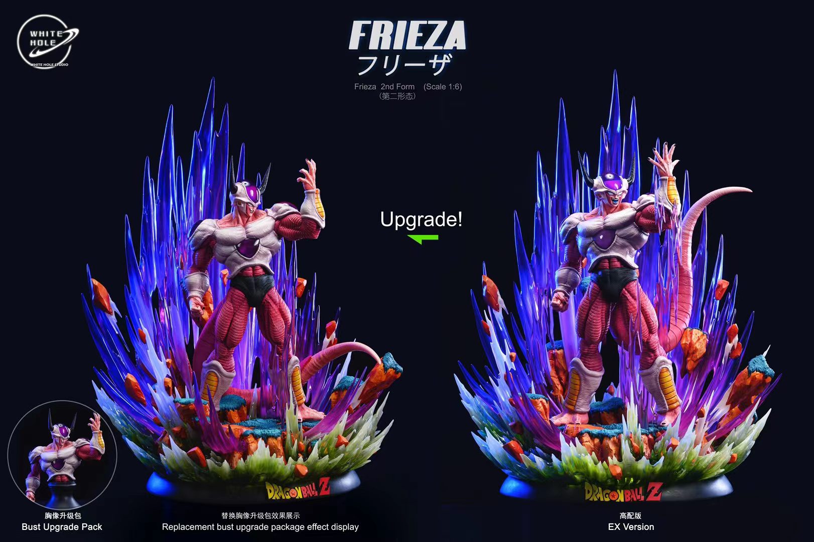 Frieza Second Form