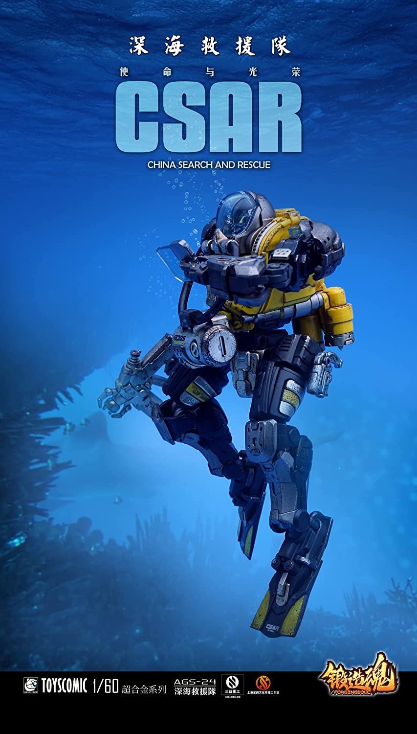 FORGING SOUL Series AGS-24 CV-39S Deep-sea Rescue Team