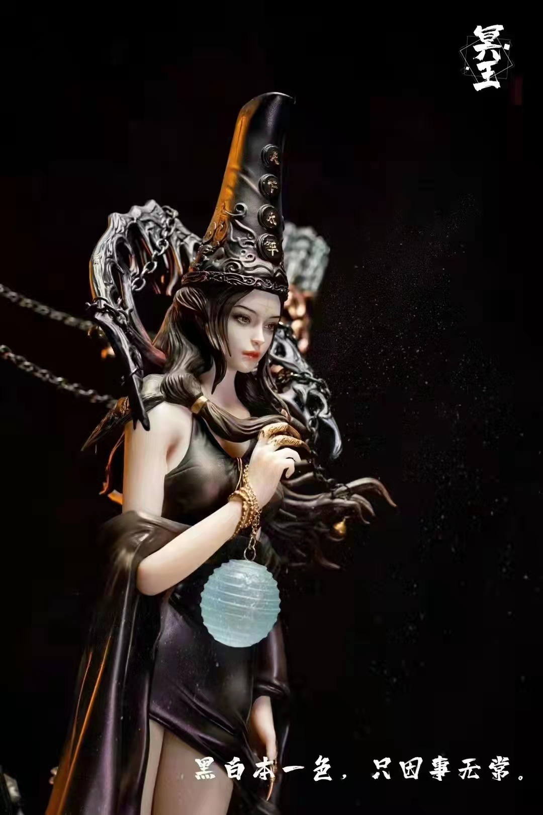Black Wuchang
