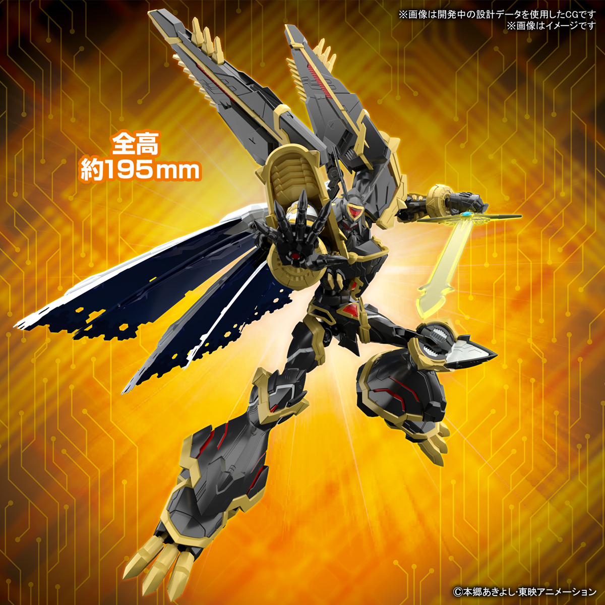 Figure-rise Standard Amplified Alphamon