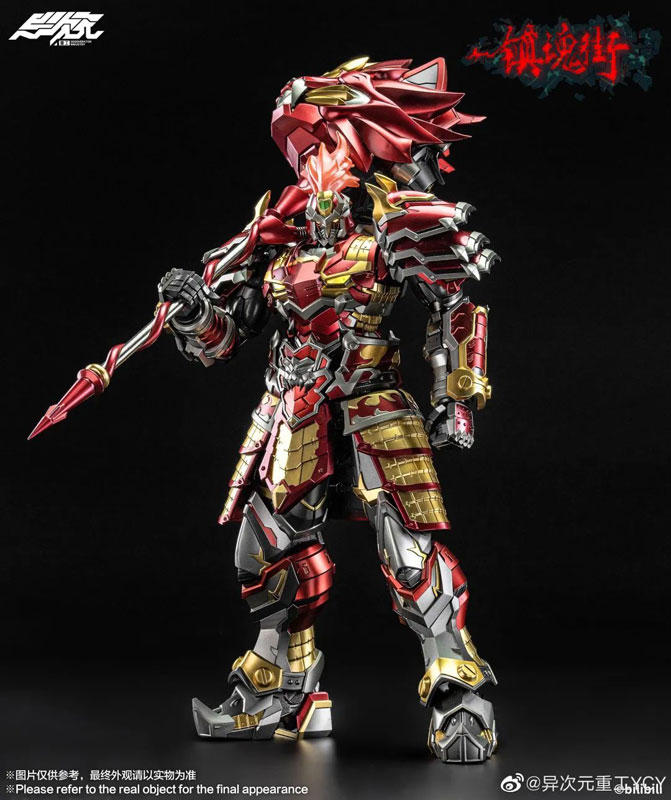Rakshasa Street Xu Chu Alloy