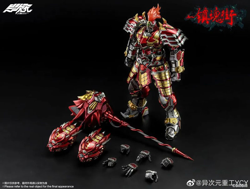 Rakshasa Street Xu Chu Alloy