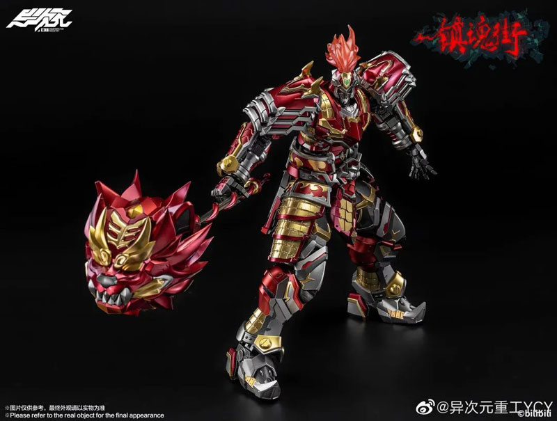 Rakshasa Street Xu Chu Alloy