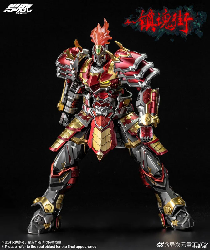 Rakshasa Street Xu Chu Alloy