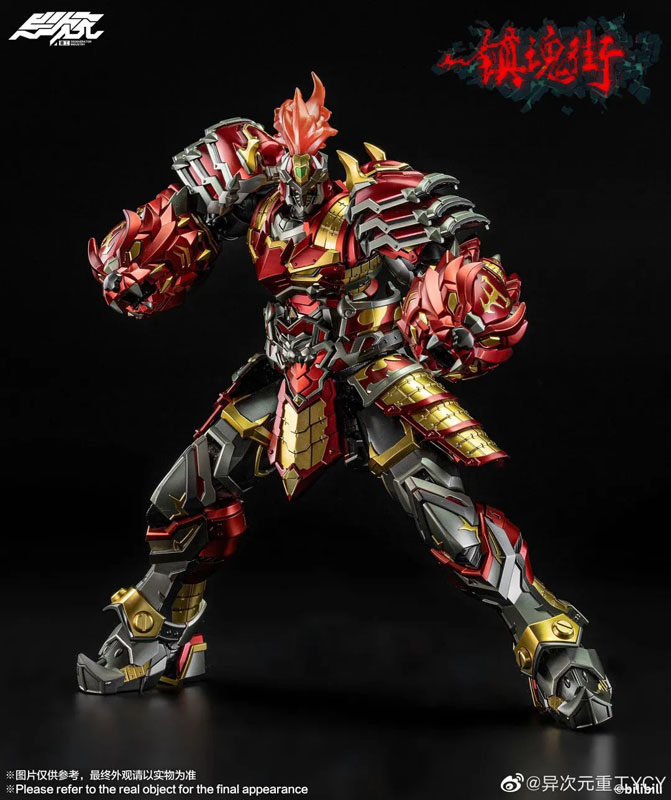 Rakshasa Street Xu Chu Alloy