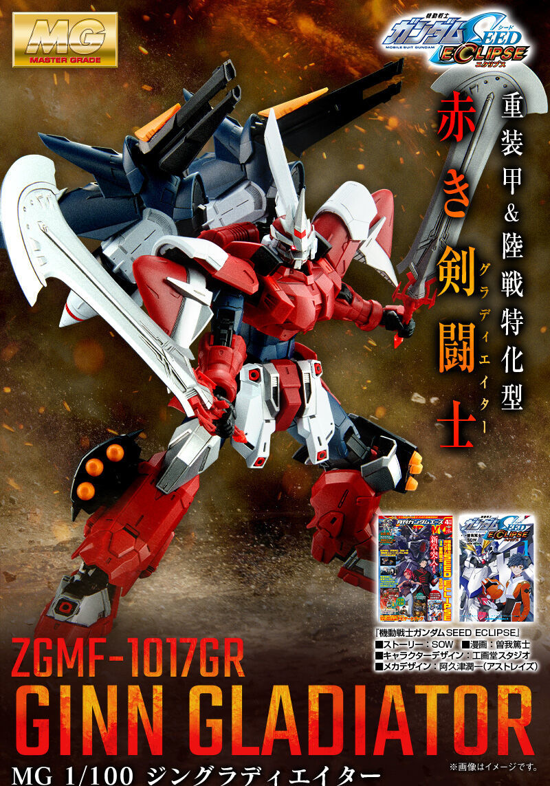 MG 1/100 Jing Radiator