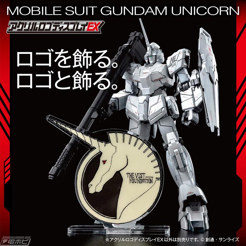 Mobile Suit Gundam UC Acrylic Logo Display EX Vist Foundation Mark / Neo Zeon Mark