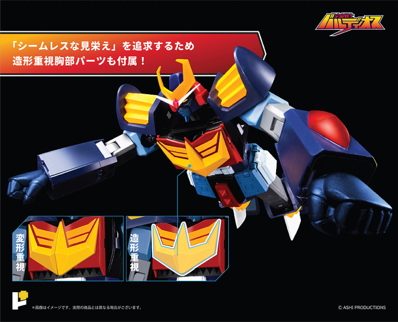 Space Warrior Baldios