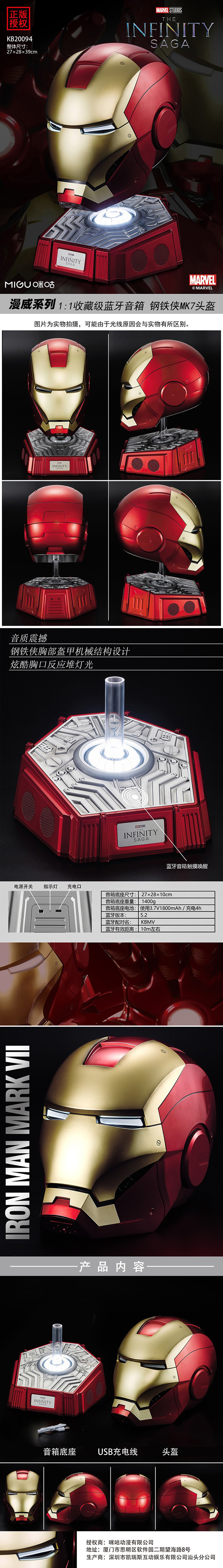Killerbody Bluetooth Speaker Iron Man MK7 Helmet 1/1