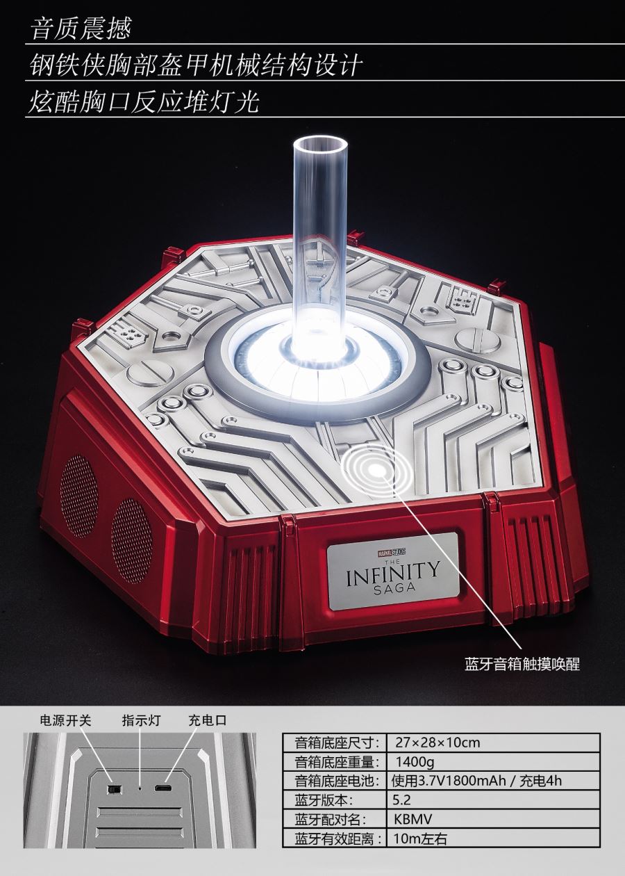 Killerbody Bluetooth Speaker Iron Man MK7 Helmet 1/1