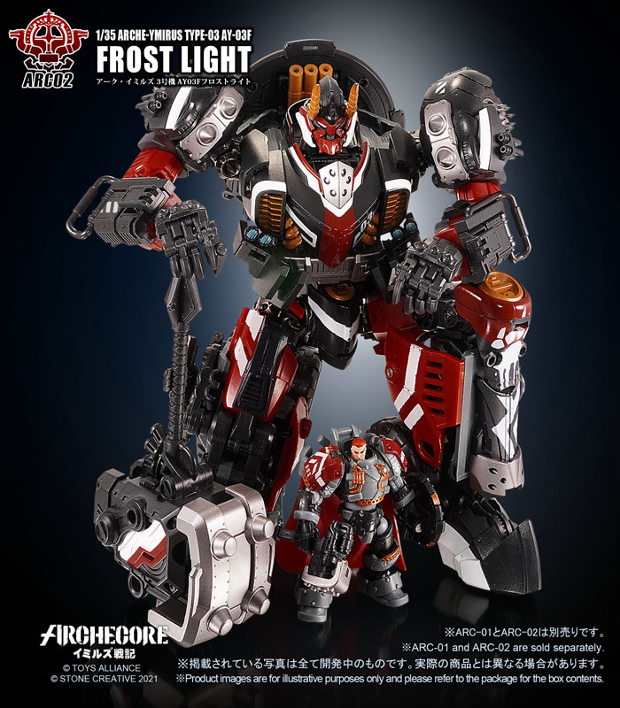 ARC-02 Arche-Ymirus 1/35 Scale No.3 AY-03F Frost Light