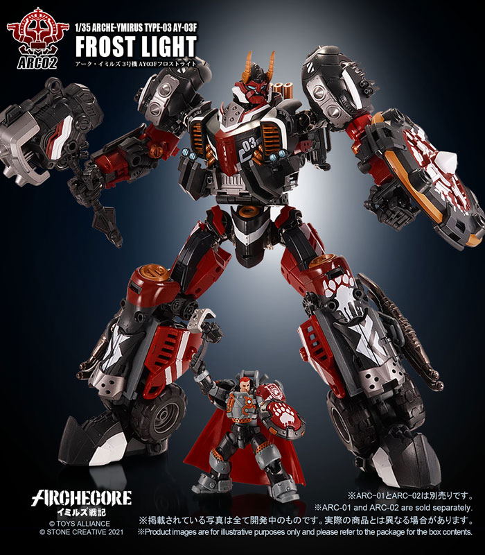 ARC-02 Arche-Ymirus 1/35 Scale No.3 AY-03F Frost Light