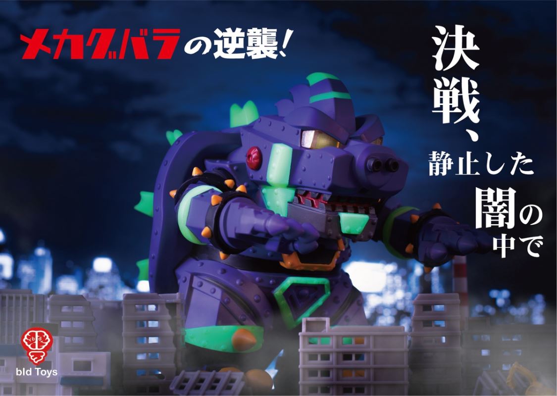 Mecha KOOBALA night fight ver