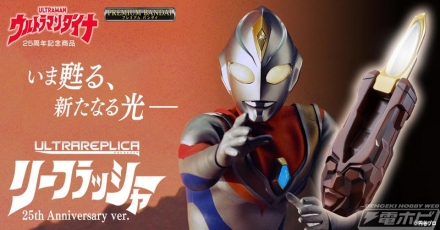 Ultra Replica Leaf Rasher 25th Anniversary ver