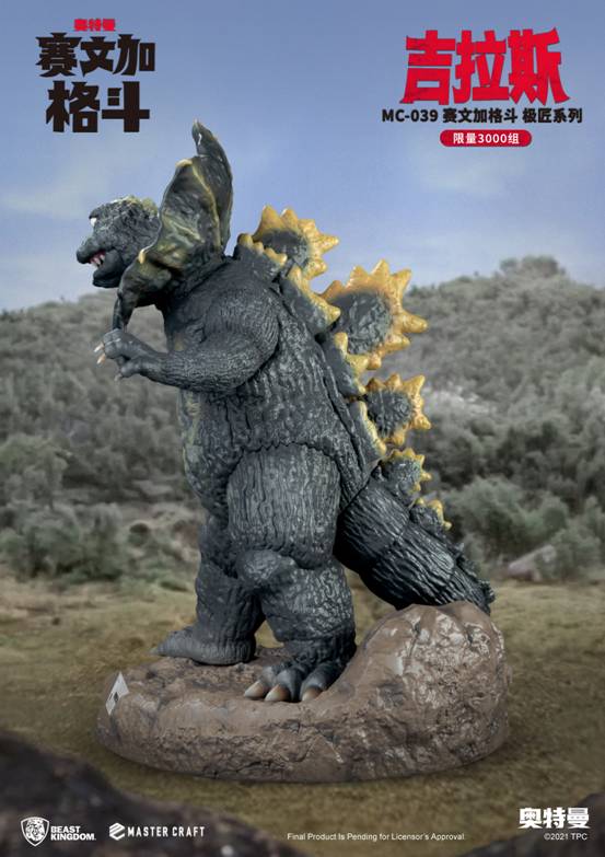 Sevenga Fighting Craftsman Series Gilas