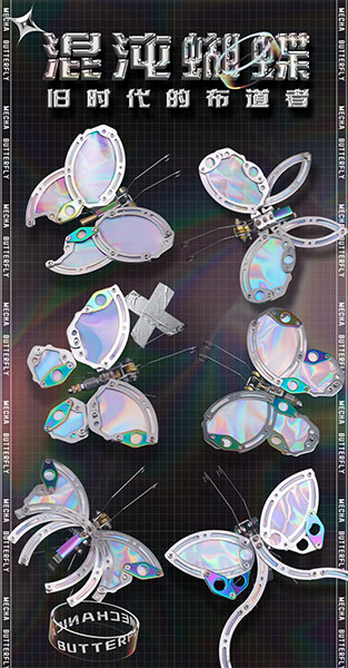 Mecha Butterfly Series