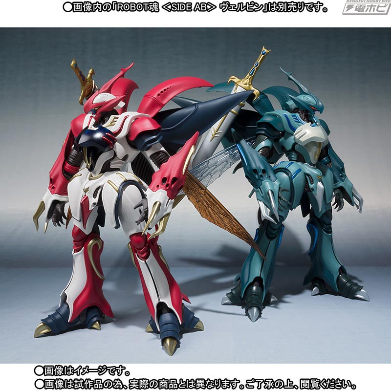 ROBOT soul <SIDE AB> Verbin (Na's guard knight captain specification)