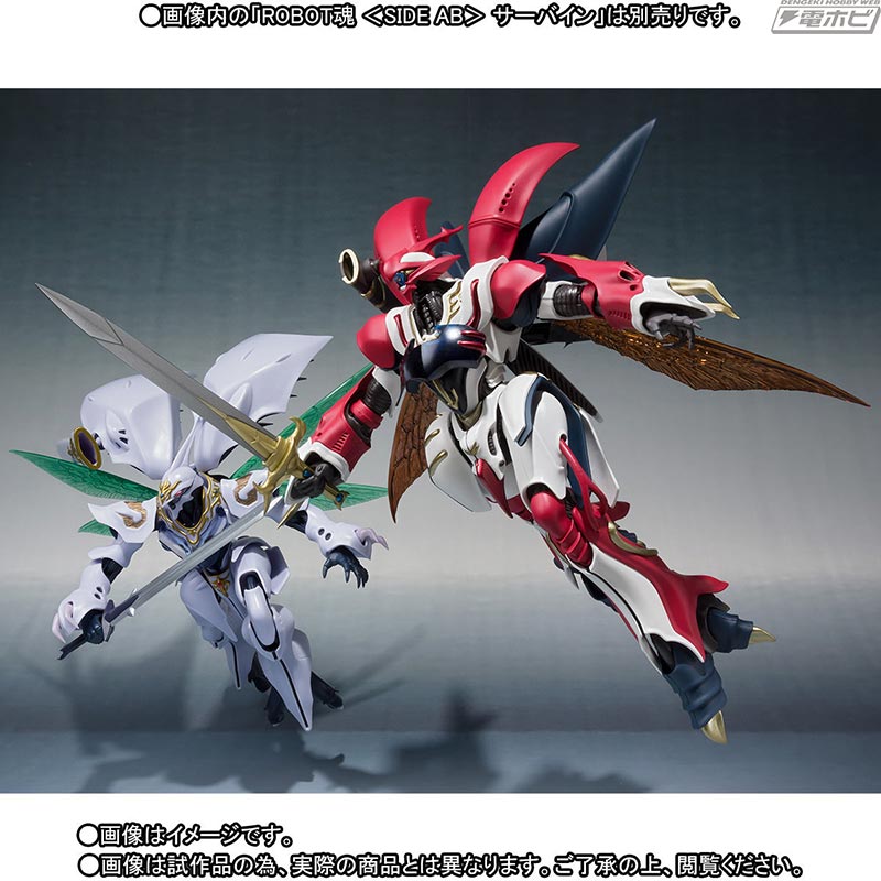ROBOT soul <SIDE AB> Verbin (Na's guard knight captain specification)