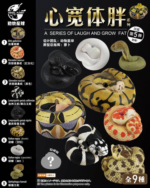 Snake