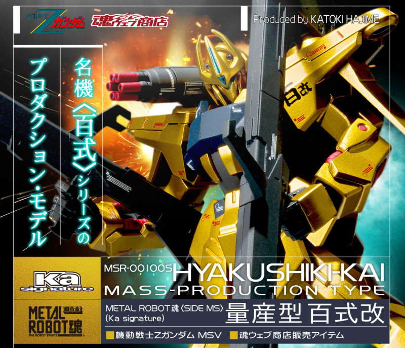 Metal Robot MSR-001005 HYAKUSHIKI-KAI