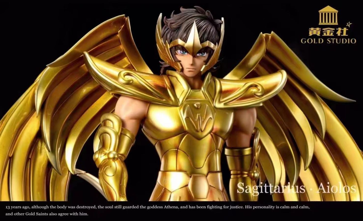 Sagittarius Aiolos - Saint Seiya