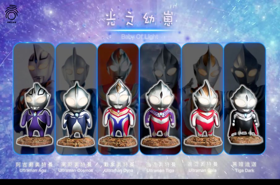 Baby of Light ULTRAMAN TIGA