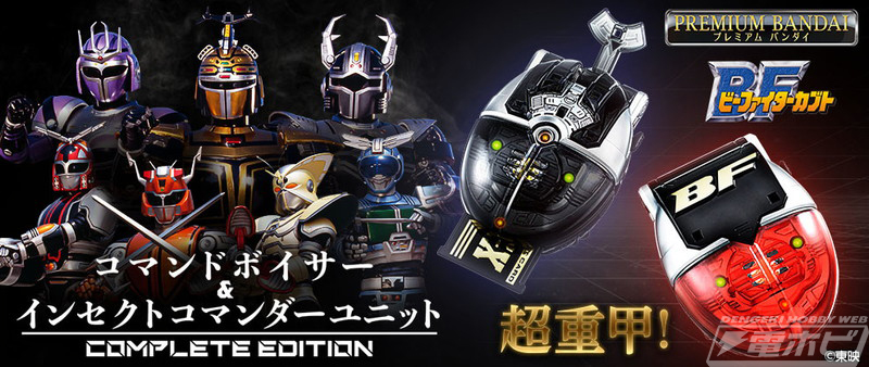 Command Voicer & Insect Commander Unit