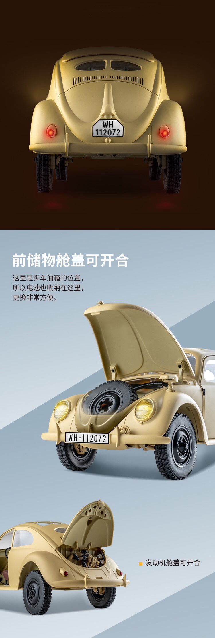RC WWII German Type82E Beetle 1/12