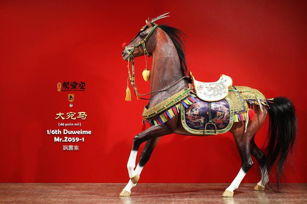 Animal model No.59: Dawan Horse 1/6