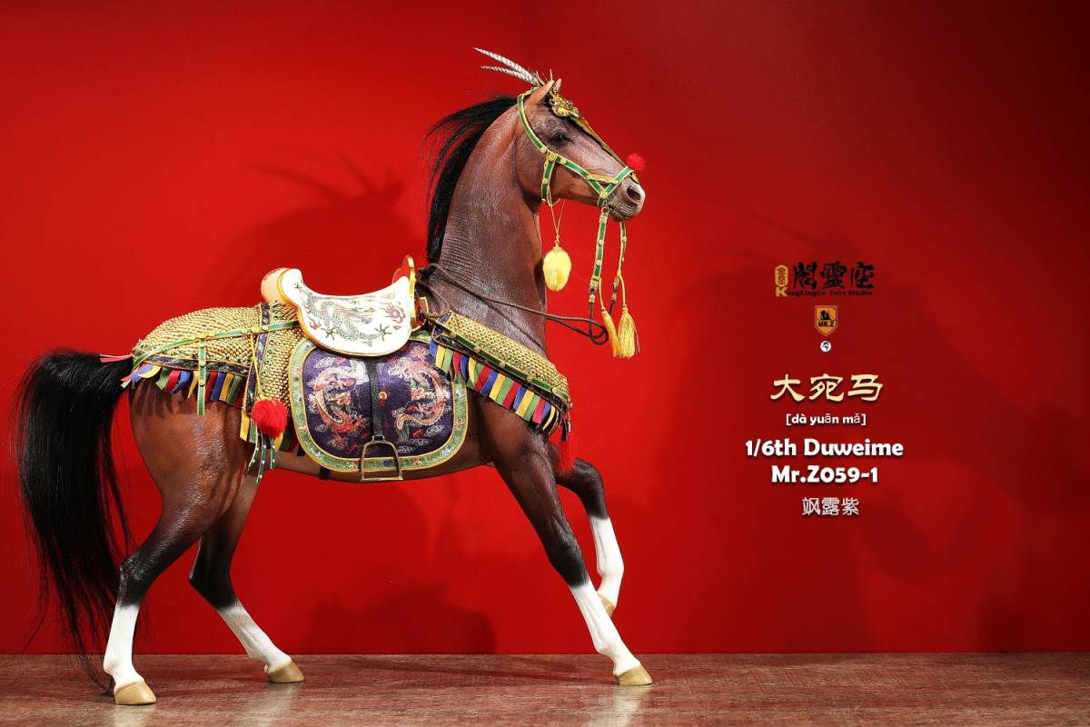 Animal model No.59: Dawan Horse 1/6