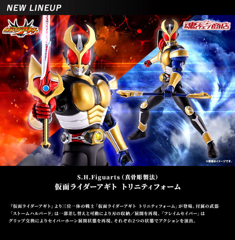 SHFiguarts (true bone carving method) Kamen Rider Agito Trinity Form