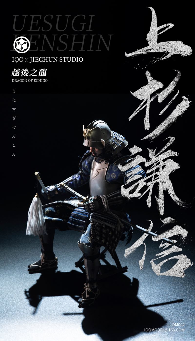 Warring States，DRAGON OF ECHIGO，KENSHIN (DM002) 1/6