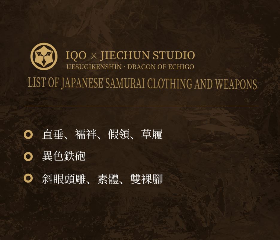 Warring States，DRAGON OF ECHIGO，KENSHIN ，Full dress version (DM003) 1/6