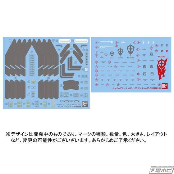 MG 1/100 Gundam AGE-2 Normal Special Forces Specification