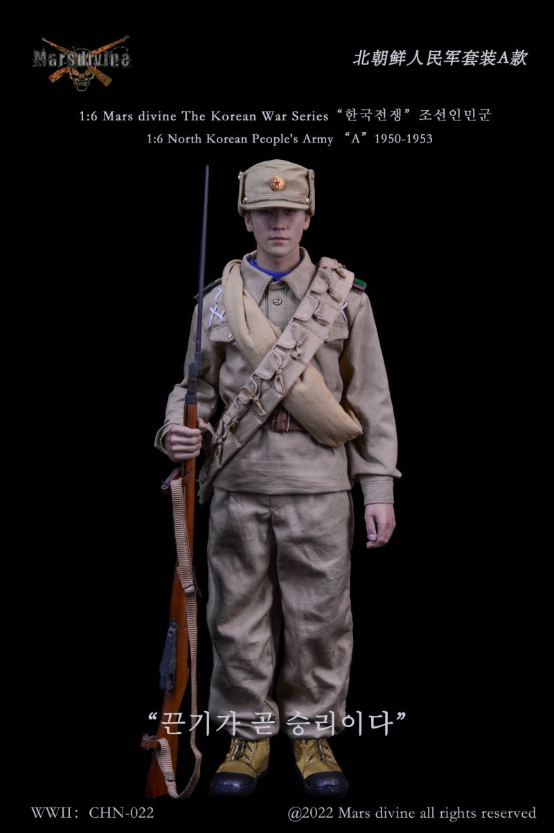 North Korean People's Army Suit A, 1950~1953 1/6