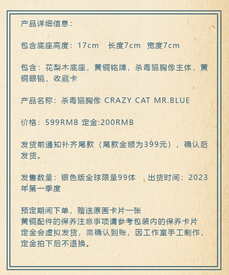 Steam Factory Antivirus Cat Bust CRAZY CAT MR.BLUE