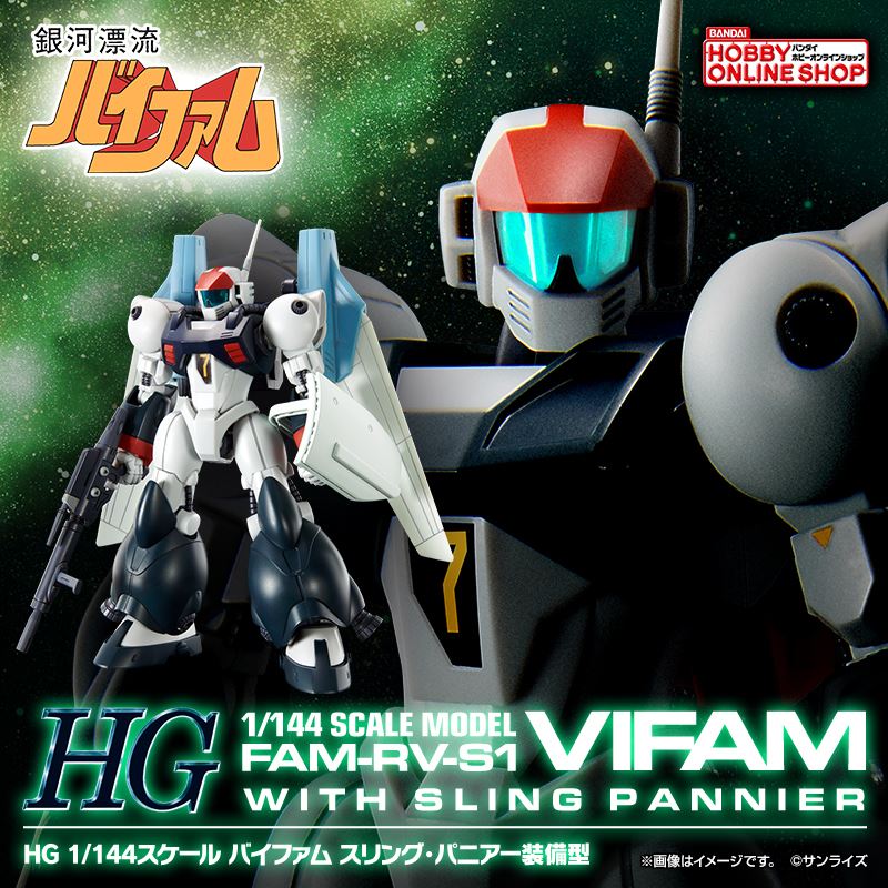 HG 1/144 FAM-RV-S1 VIFAM WITH SLING PANNIER