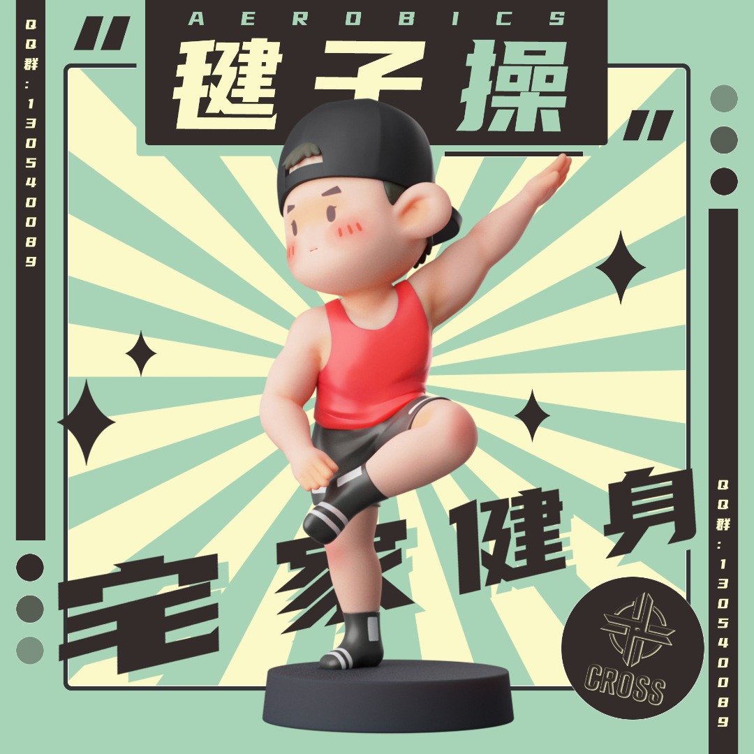 Will Liu Aerobics