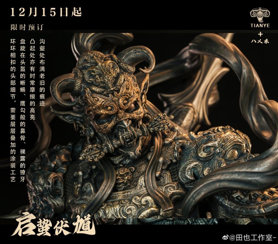 Qi Zhe Fu Kui