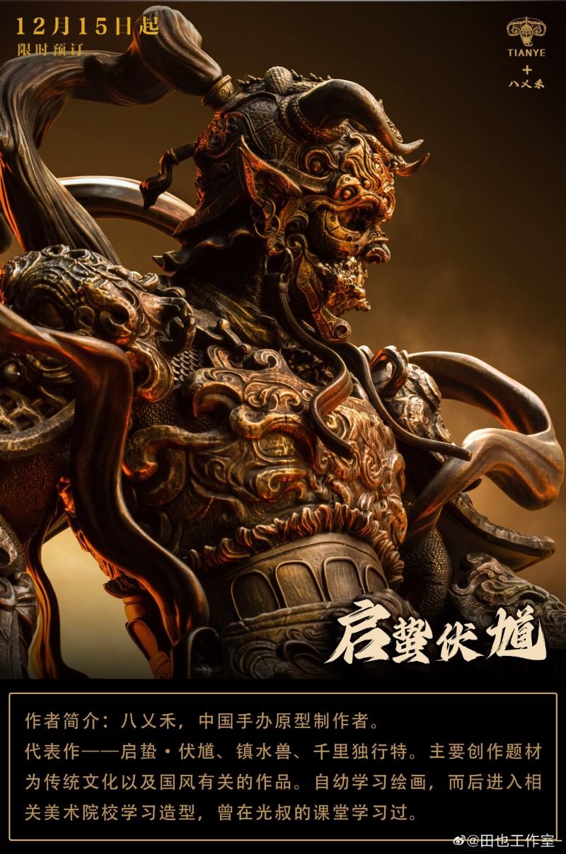 Qi Zhe Fu Kui