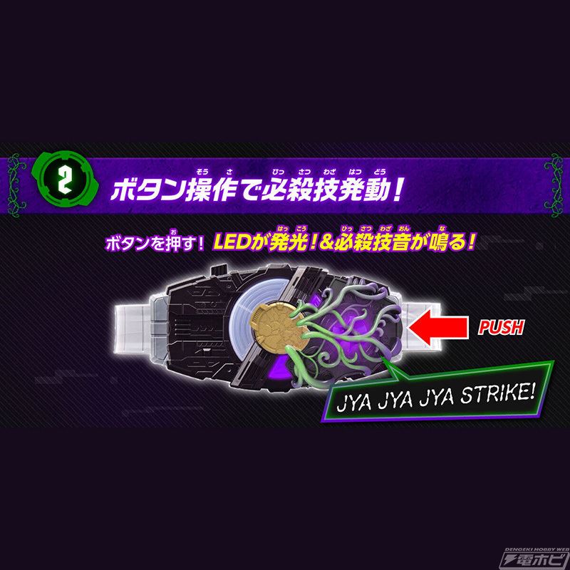 Kamen Rider Geez DX Jamato Buckle