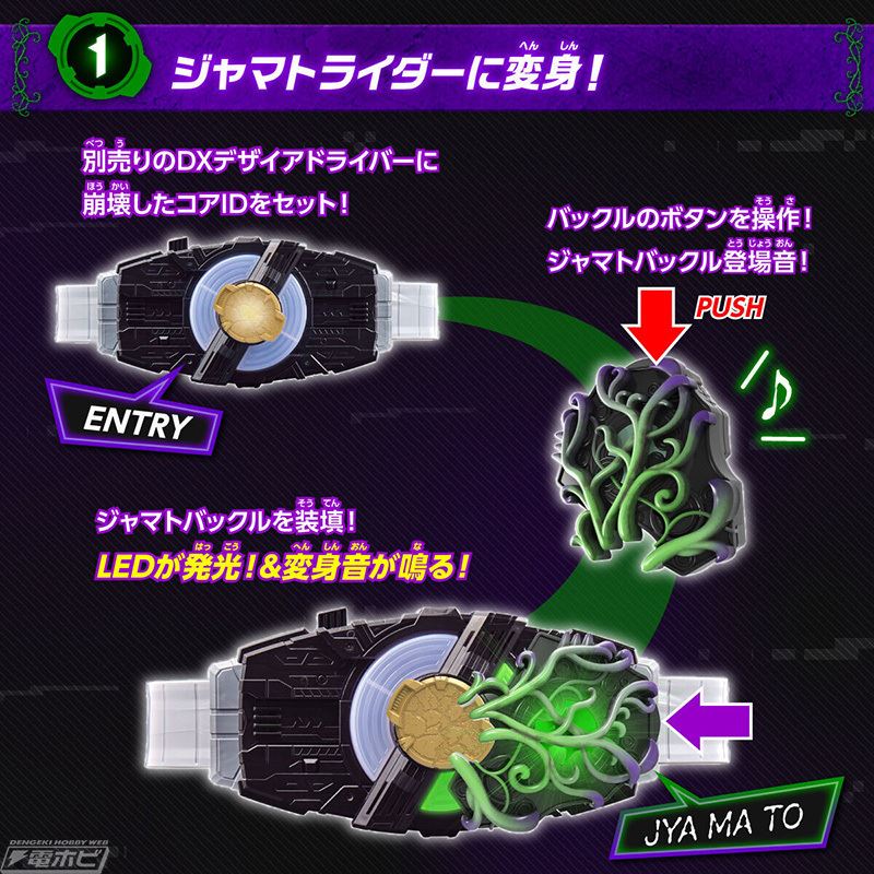 Kamen Rider Geez DX Jamato Buckle